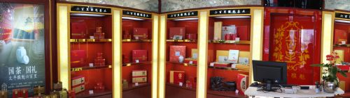 六百里茶業(yè)合肥形象店開業(yè).jpg