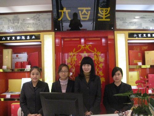 六百里茶業(yè)合肥形象店開業(yè).jpg